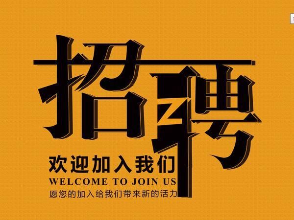 自貢高新國有資本投資運營集團(tuán)有限公司招聘公告